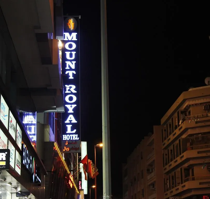皇家山脉酒店 迪拜 阿拉伯联合酋长国